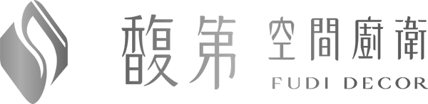 馥第空間廚衛有限公司